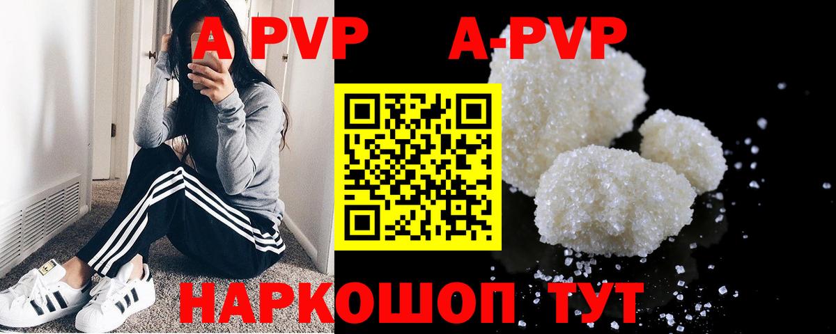 Альфа ПВП Crystall Реутов