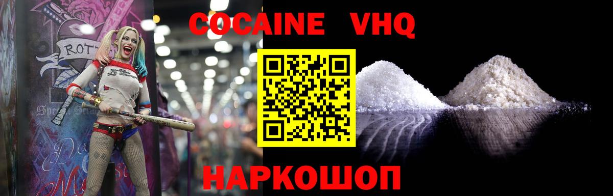 Cocaine Перу  Вход с VPN  Реутов  Кокаин FishScale 