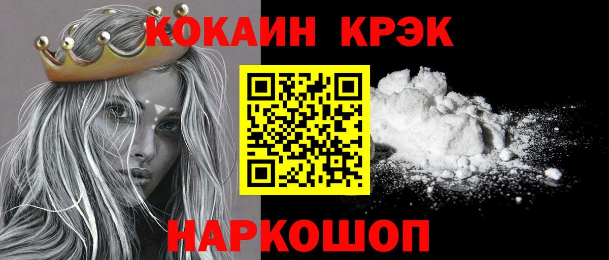 Cocaine Fish Scale Реутов