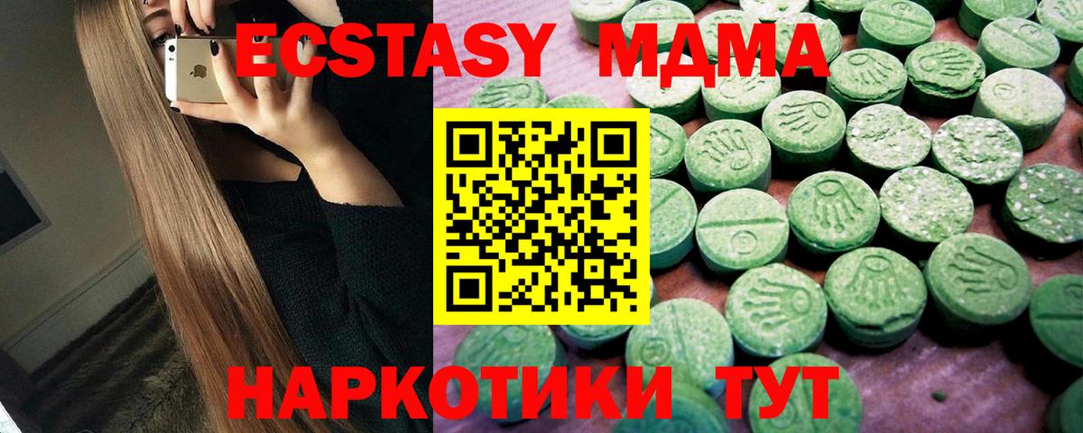 Ecstasy  Экстази таблы  Вход с VPN  Реутов 