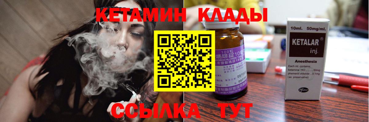 Кетамин ketamine Реутов