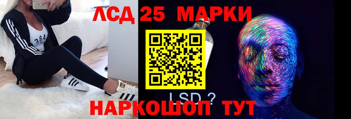 LSD-25 экстази кислота  Лсд 25 экстази ecstasy  Реутов  Вход с VPN 