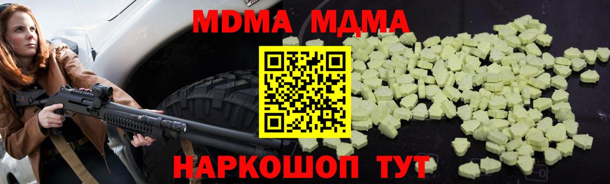 Реутов  MDMA  Вход с VPN  МДМА crystal  MDMA Molly 