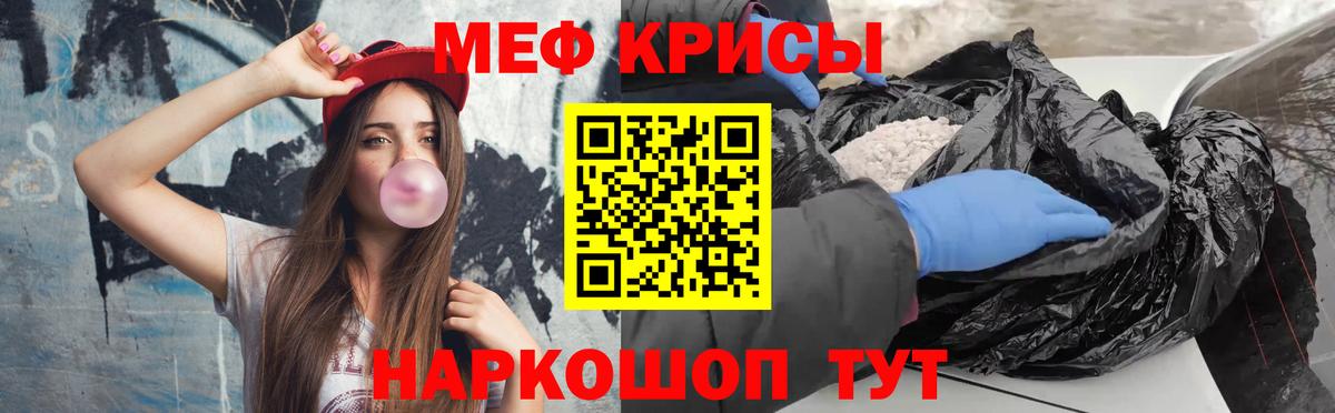 МЕФ VHQ  Мефедрон мука  Вход с VPN  Реутов 