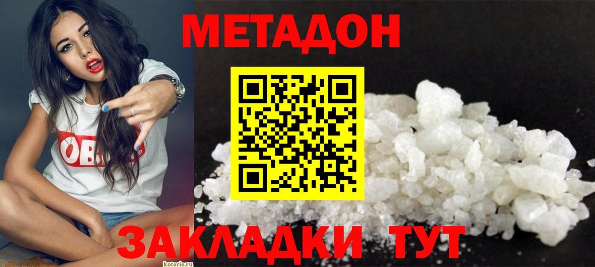 это телеграм  Вход с VPN  Метадон VHQ  Реутов  Метадон methadone 