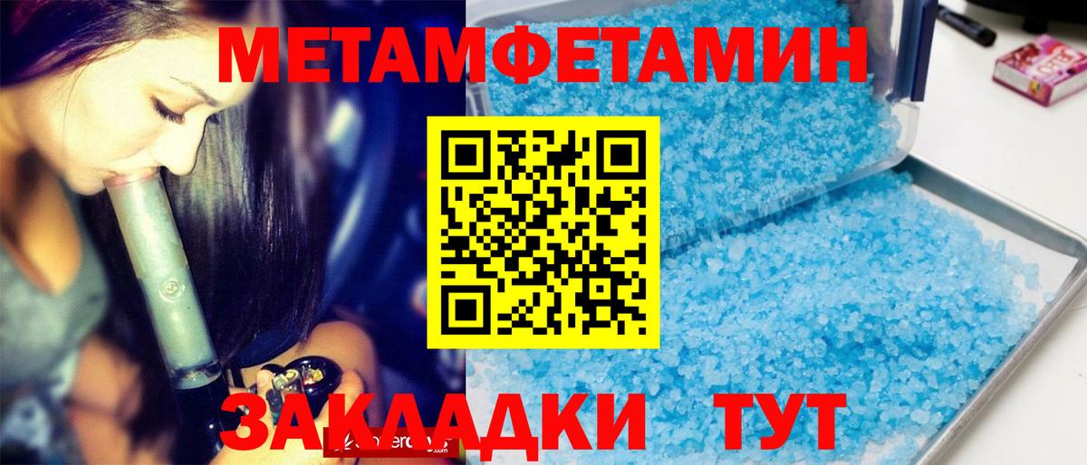 МЕТАМФЕТАМИН пудра  МЕТАМФЕТАМИН пудра  Вход с VPN  Реутов 