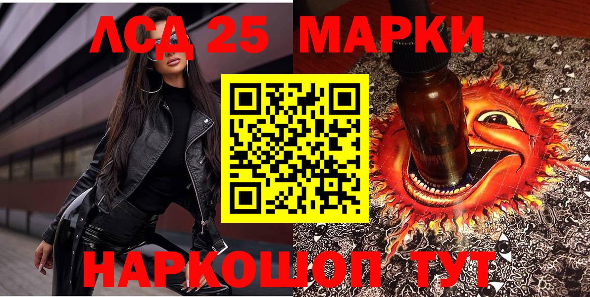 Марки N-bome 1,8мг Реутов