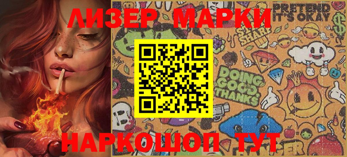 Реутов  Марки NBOMe 1,8мг  Марки 25I-NBOMe  Вход с VPN 