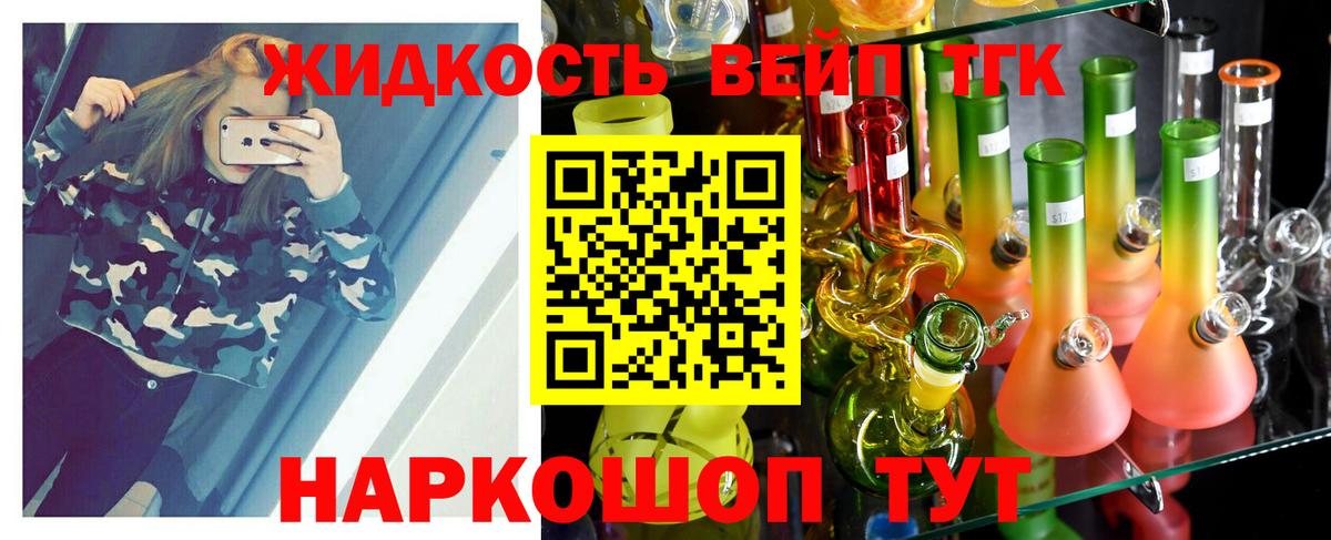 ТГК концентрат Реутов