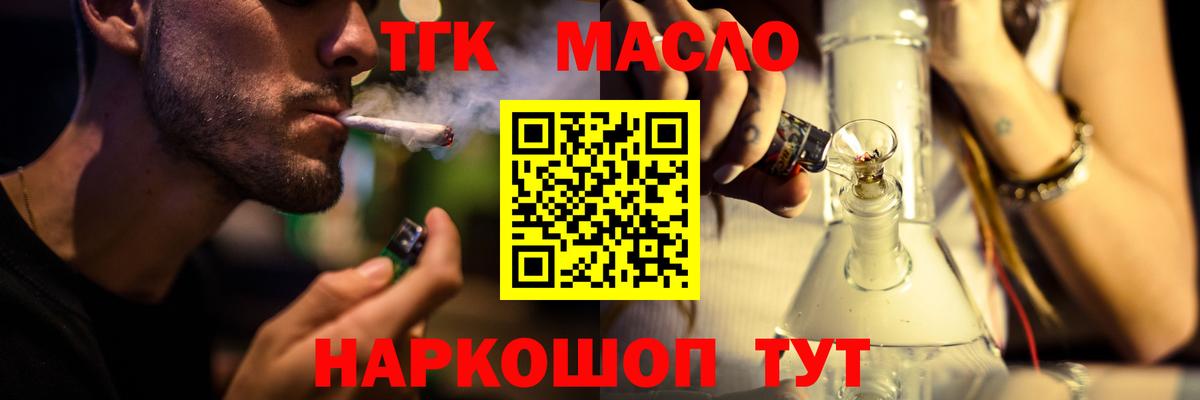 Реутов  ТГК Wax  купить закладку  Дистиллят ТГК вейп с тгк  Вход с VPN 