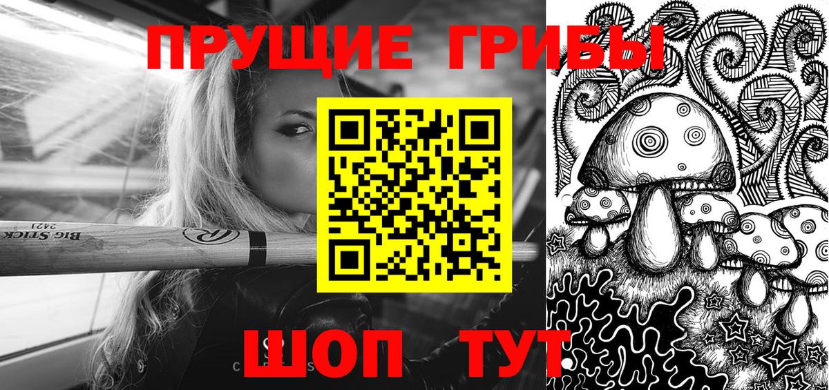 Галлюциногенные грибы Cubensis  Вход с VPN  Реутов 
